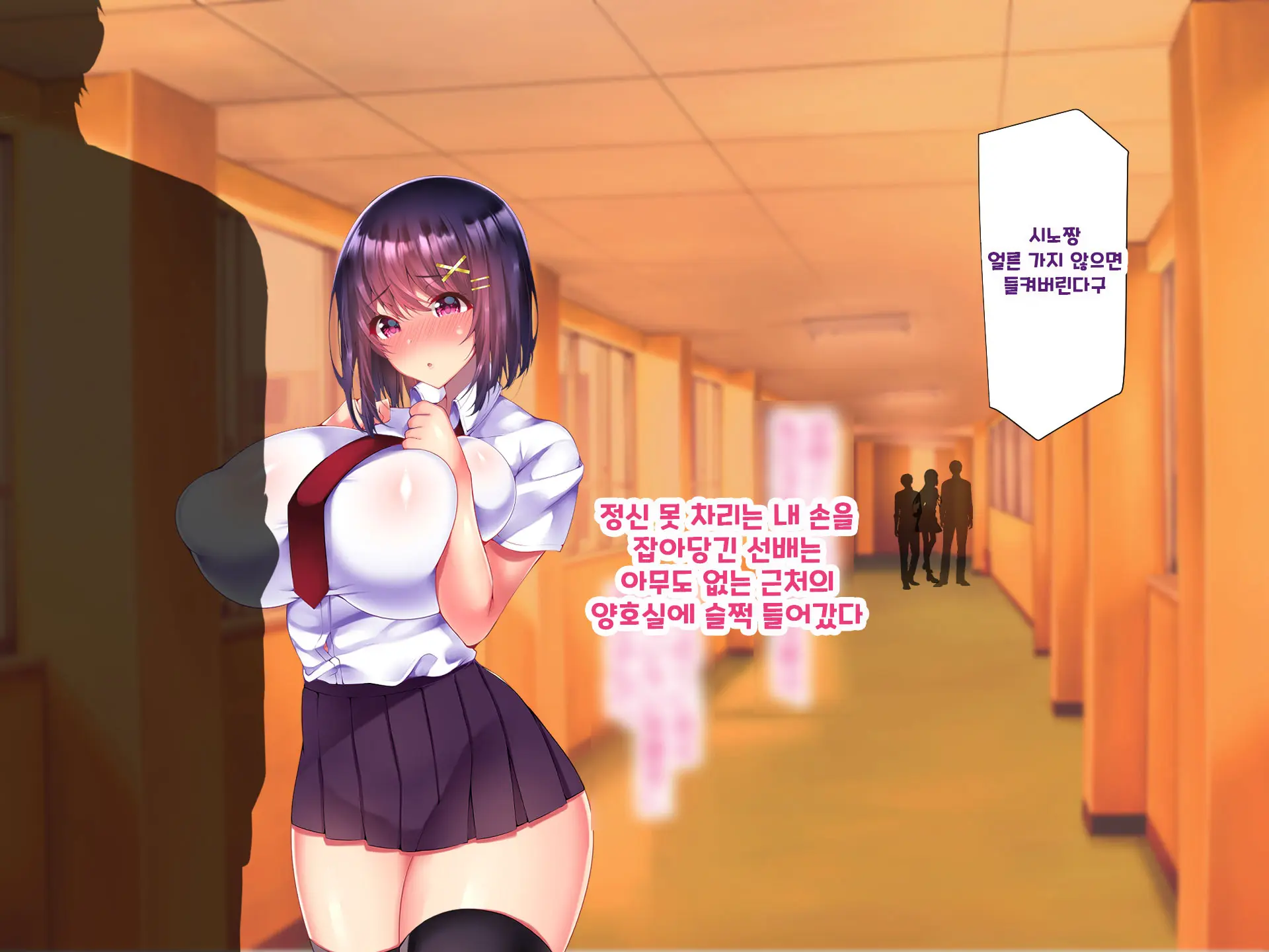 Yakusoku - Gimai Shino Ga Boku Ni Kakurete Shite Ita Koto -